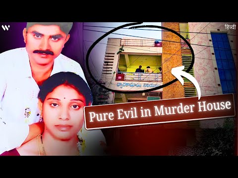 What Killer Did Inside this House Will Haunt You! | Madhavi-Gurumurthy Case | Meerpet | Hindi