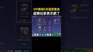 官方表示機會是留給願意花錢的人