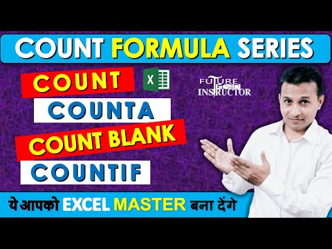 Excel Me Count Formula Series Ka Use Kaise Hota Hai | Uses of COUNT, COUNTA, COUNTBLANK, COUNTIF