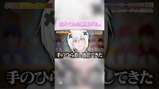 【STPRCLIP】莉犬くんの唐揚げをメルトくんが…#STPRCLIP #すとぷり #めておら #莉犬くん #心音 #Lapis #メルトダテンシ #明雷らいと #みかさくん #ロゼ