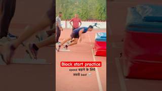 Block start technic🔥😎 #shorts #trending #viral #army