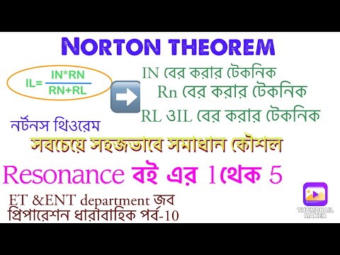 Norton theorem bangla/নর্টনস থিওরেম
