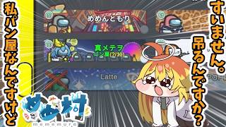 【Among Us】自称クルーによってクルーが吊られていく闇鍋アモアス‼【ゆっくり実況】