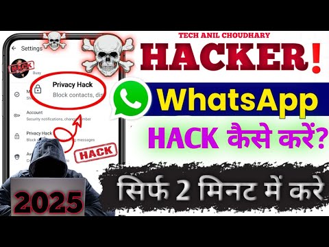 whatsapp hack kaise kare || whatsapp hack kaise kare apne mobile me || dusre ka whatsapp hack kare?