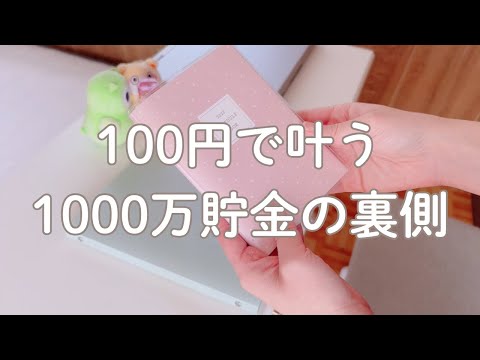 【100均のスケジュール帳で1000万貯金した主婦】今週の支出公開