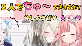 あわえるキスシーンとそれに対する涼月すいの反応【Varium切り抜き】【白星あわわ/七瀬える/涼月すい】