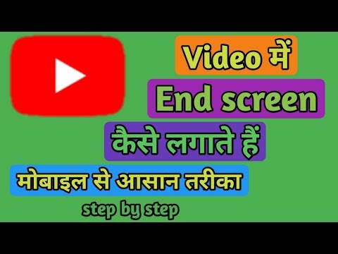 Mobile se end screen Kaise Lagaye || How to add end screen on YouTube video