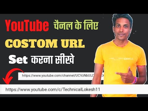 Custom URL for Your Channel in 2024 | Channel ka Custom Url Kaise Banaye#customurlyoutube