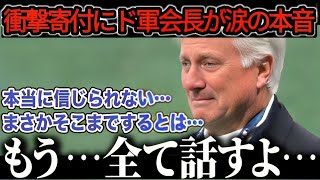 【ビッグパピ発言】デビッド・オルティスが忠告！日本人選手はニューヨーク・ヤンキースに行くな！大谷翔平がいるロサンゼルス・ドジャースは別格