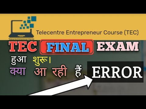 tec online final exam kaise pass kare