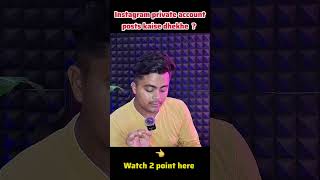 girlfriend / Boyfriend 😍 instagram private account kaise dhekhe ? #instagramprivateaccount