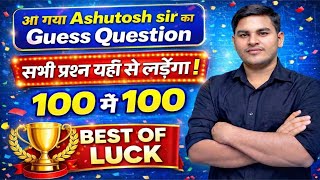 bihar board class 12 maths mhakumbh