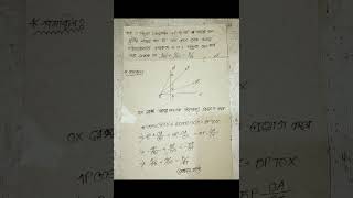 Hsc math স্থিতিবিদ্যা - ৩