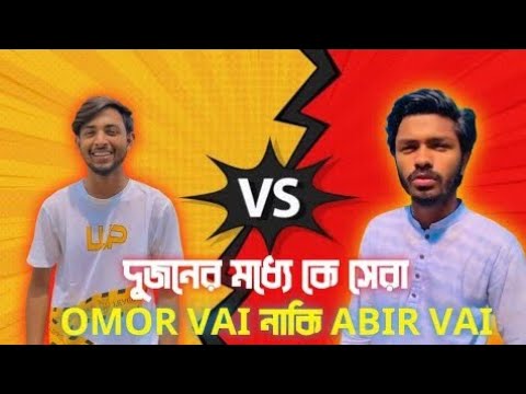 It's Omor VS Abir Vai Emotonal Tik Tok Video 2022(Epi:18) | Omor On Fire | Bad Brothers | Ak Media