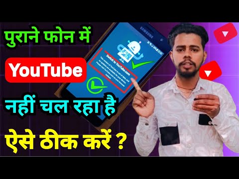 How to fix youtube switch to youtube.com problem 2025 | switch to youtube com ko kaise hataye