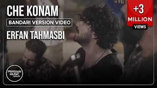 Erfan Tahmasbi - Che Konam I Bandari Version Video ( عرفان طهماسبی - چه کنم )