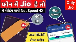 Jio Network Problem |Jio APN Settings | Jio Internet Problem Solution | Increase Jio Net Speed