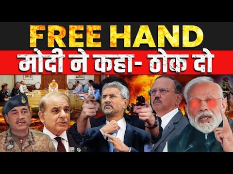 PM Modi gives ‘#freehand’ to armed forces to punish PAK | Response Against #Pakistan