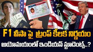 Indian Students in USA Panic  | Trump’s New F1 Visa Policy || SumanTV Classroom #usa