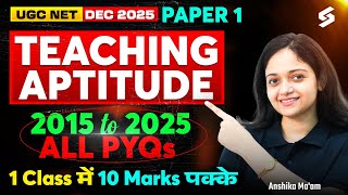 UGC NET Paper 1 | Teaching Aptitude UGC NET Paper 1 | UGC NET Teaching Aptitude PYQs By Anshika