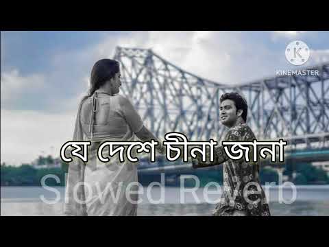 যে দেশে চিনা জানা ❤️❤️❤️