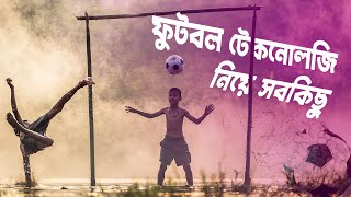 football technology explained | FIFA | #tghp