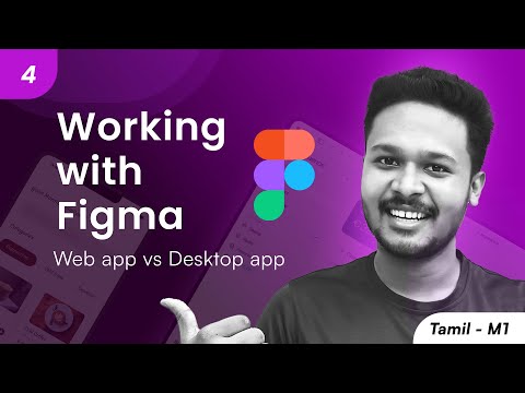 4. Working with Figma web app vs desktop app | Tamil | M1V4