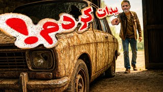 شروع پروژه بازسازی پیکان ۱۳۵۵ | بازگشت افسانه ایرانی 🚗🔥