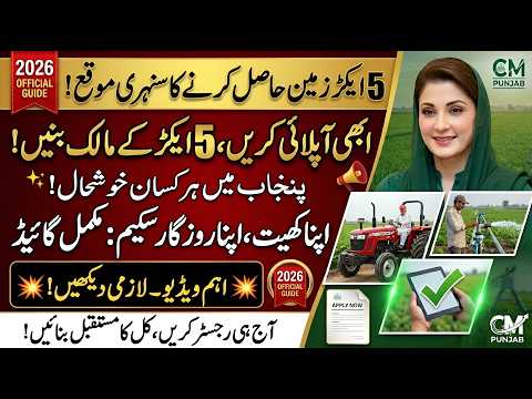 Apna Khet Apna Rozgar Scheme Online Apply Kaise Kare? | Step-by-Step Guide 2026 | @Omitech2