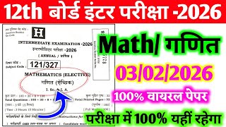 3 February Math Viral Question Paper 2026 || Bihar Board 12th Math Official Question Papar 2026 Bseb