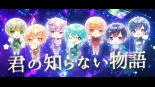 【ベアードアード】君の知らない物語【歌ってみた】