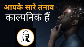 All your stresses are imaginary | Ashish Shukla | Deep Knowledge