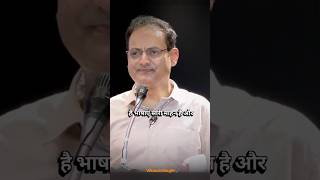 ऐसा थोड़ी ना है कि अंग्रेजी बहुत महान भाषा है.😱|| vikas divyakriti sir new video || #shortvideo