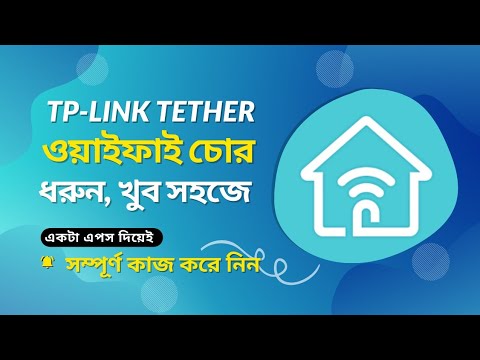 how to block wifi user on Android 2022 / Control tether apps / WiFi চোর ধরুন হাতেনাতে আর ব্লক করুন
