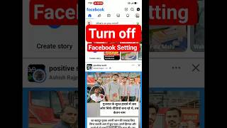 Turn This Facebook Setting OFF Now ❌ facebook security tips
