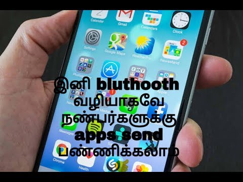 Bluthooth sender முலியமா easy apps send பண்ணிக்கலாம்