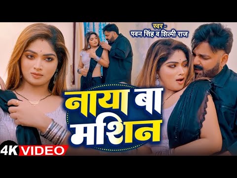 Pawan Singh Ke Zabardast 20 Gane | Full Nonstop 2026 💯