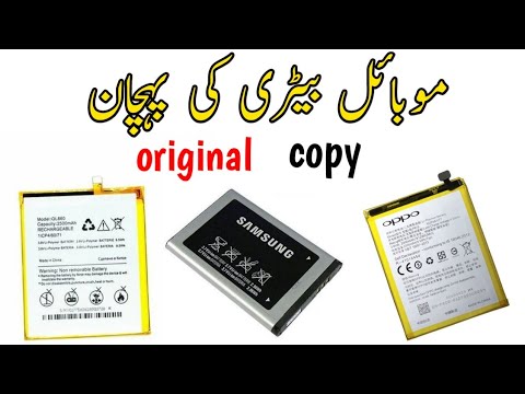 How To Chek Mobile Battery  Orignal Or Not   Orignal VS Duplicate Battery   Orignal VS Copy Battery1
