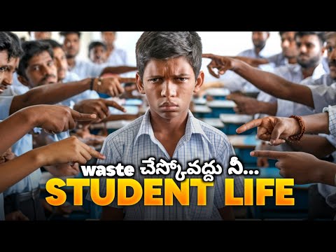 motivation in telugu for students