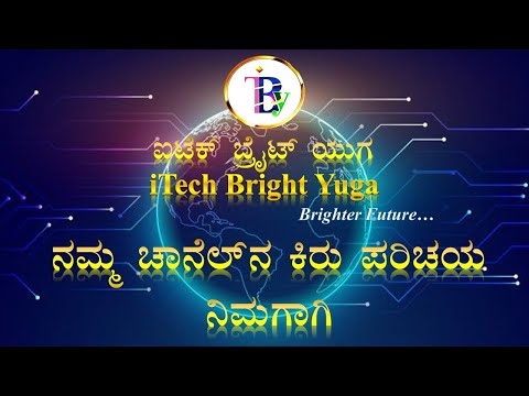 iTech Bright Yuga | The Latest Gadgets, Tech and More | Introduction | Kannada Version.