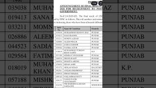 Css 2024 Final Allocation | Css 2024 result announcement 15 oct 2025 | #shorts #ppsc #css2025