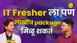How to get High Packages in IT Field | Pune Mumbai IT Jobs Reality | Puneri Pattern