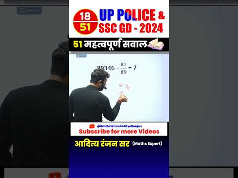 Simplification question ll most repeated question in up police and ssc exam ll #ssc