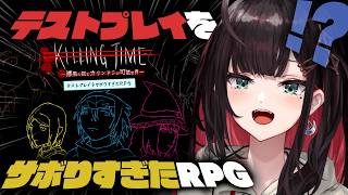 【テストプレイをサボりすぎたＲＰＧ】サボったらどうなるんだ…!?【緋月ゆい/ネオポルテ】