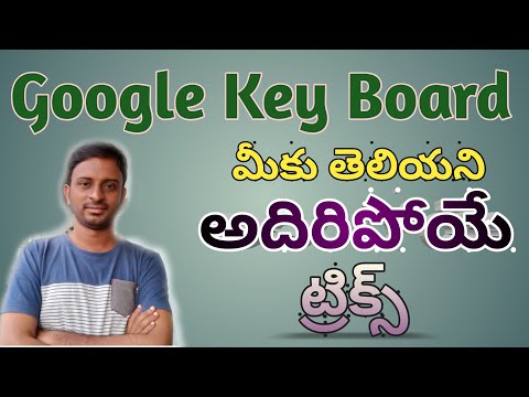 Gboard features in Telugu by Naresh || nareshtechnestham ||
