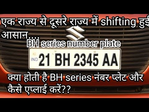 What is BH series number Plate | How to apply for it | Pro's of BH series number plate | #bhseries