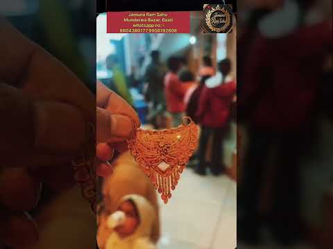 सोने कि चमक New Collection ❤️😍|| (Jamuna Ram Sahu ) #shorts #newcollection #gold