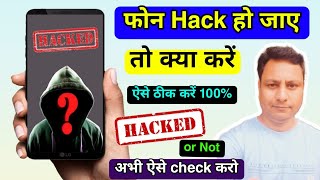 What to do if your mobile phone gets hacked? What to do if your mobile phone gets hacked? Is your...