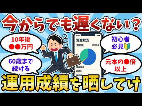 [2ch Money Thread] Is saving 30,000 yen a month really worthwhile? Here are everyone's "real inve...