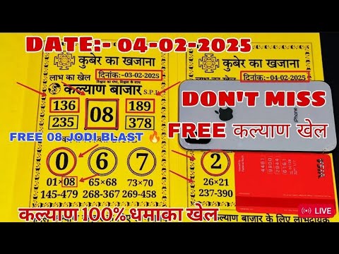 KALYAN ।। मंगलवार ।। 04-02-2025 ।। FIX OPEN ।। JODI ।। TABLE TRICK 💯✅️